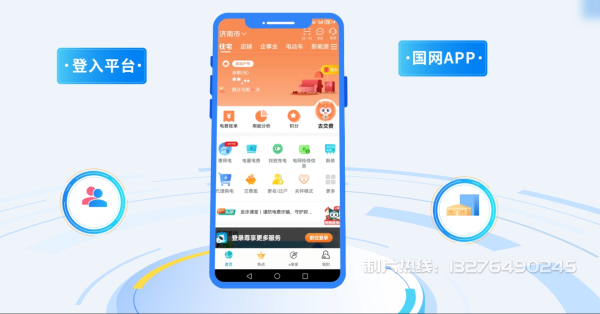 九江县电力供需平台MG动画制作_电力系统可视化动画设计_智慧电网数字化宣传动画_电网科普动画_